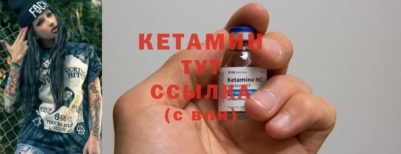 Кетамин ketamine  Богучар 